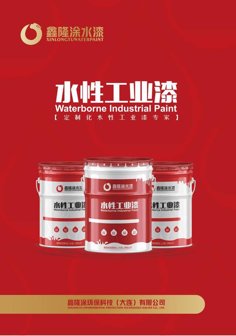 无溶剂环氧树脂涂料:揭秘其在工业领域的超凡魅力